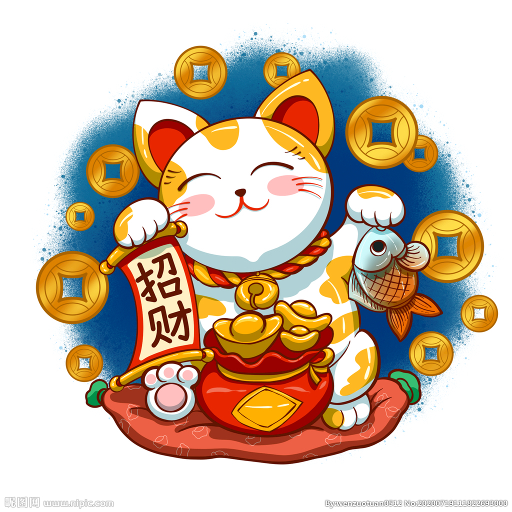 财神礼品商城